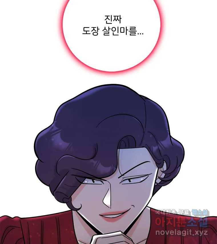 나를 지켜줘 74화 116