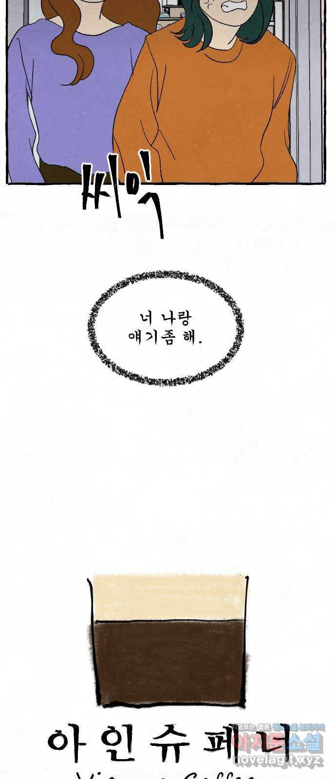 아인슈페너 25화 3