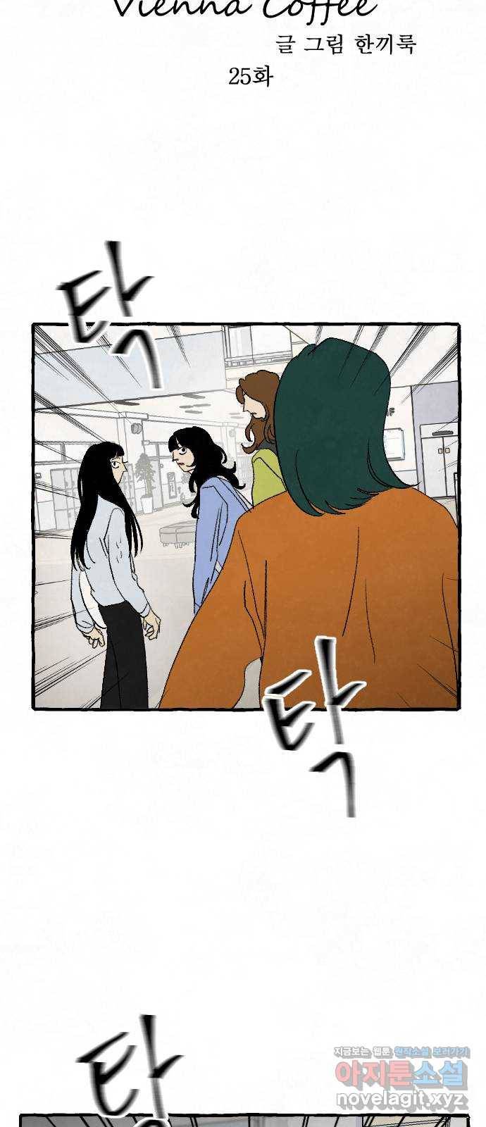 아인슈페너 25화 4