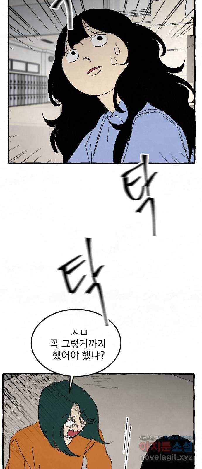 아인슈페너 25화 5
