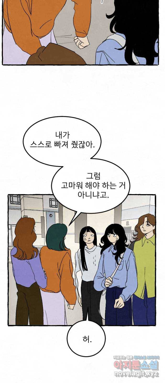 아인슈페너 25화 6