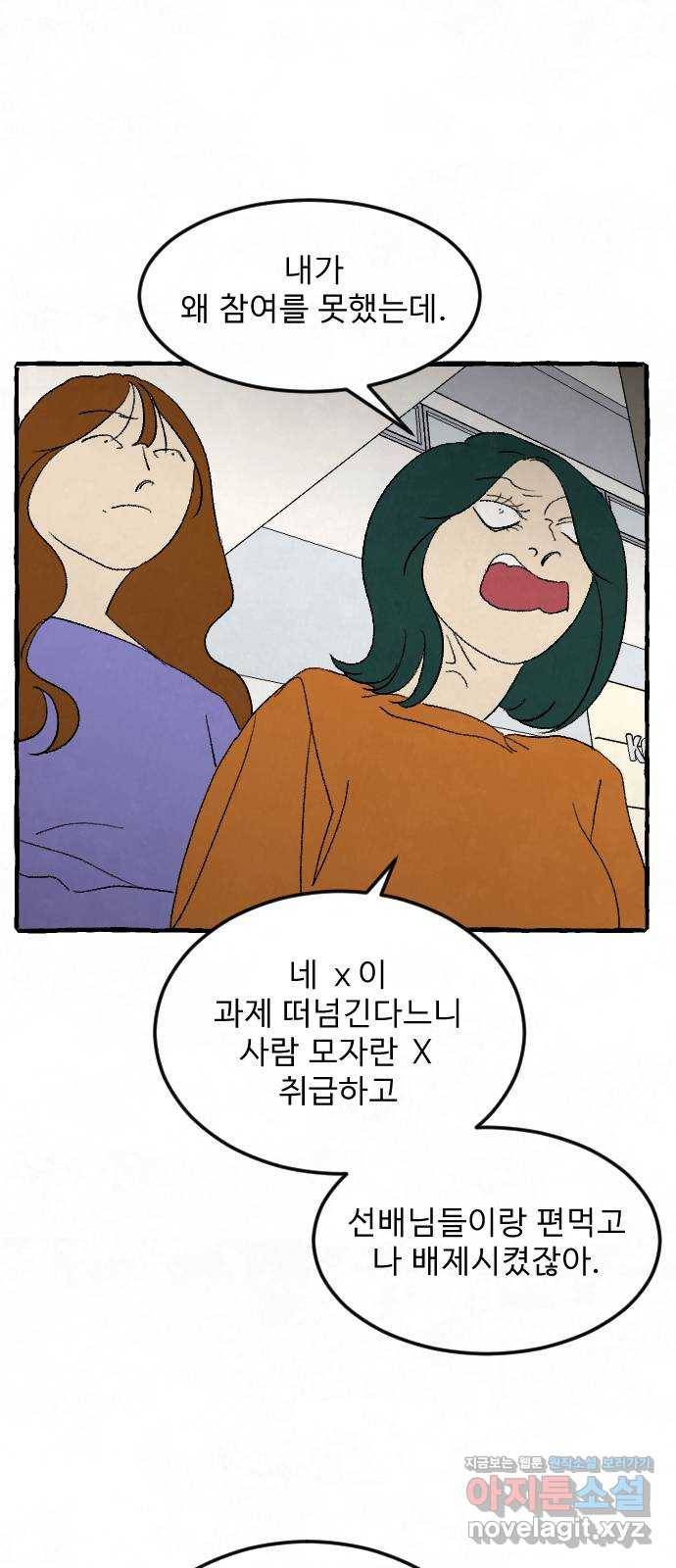아인슈페너 25화 7
