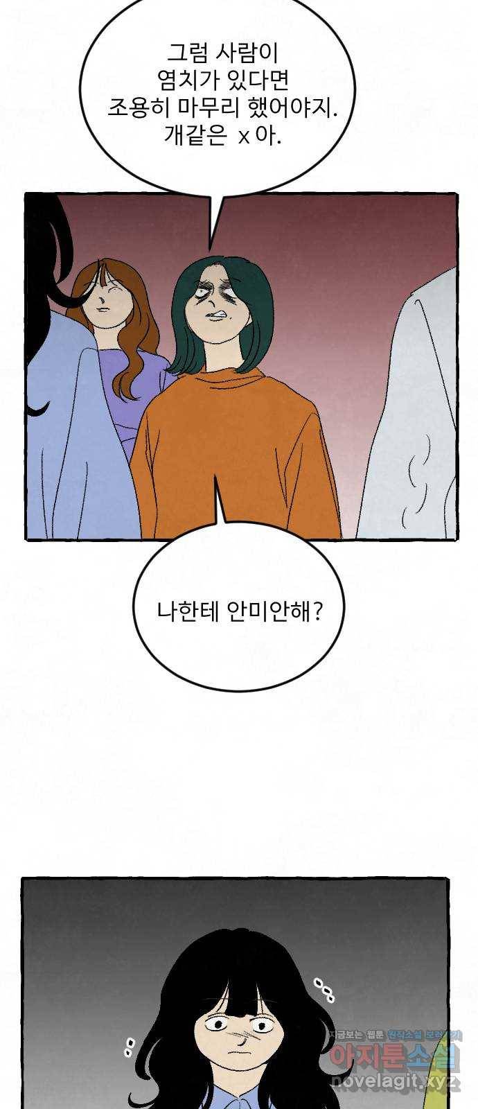 아인슈페너 25화 8