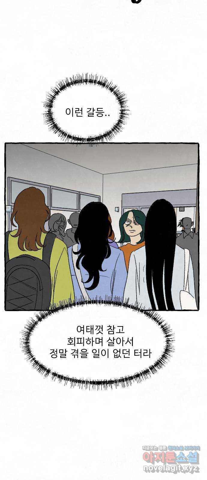 아인슈페너 25화 10