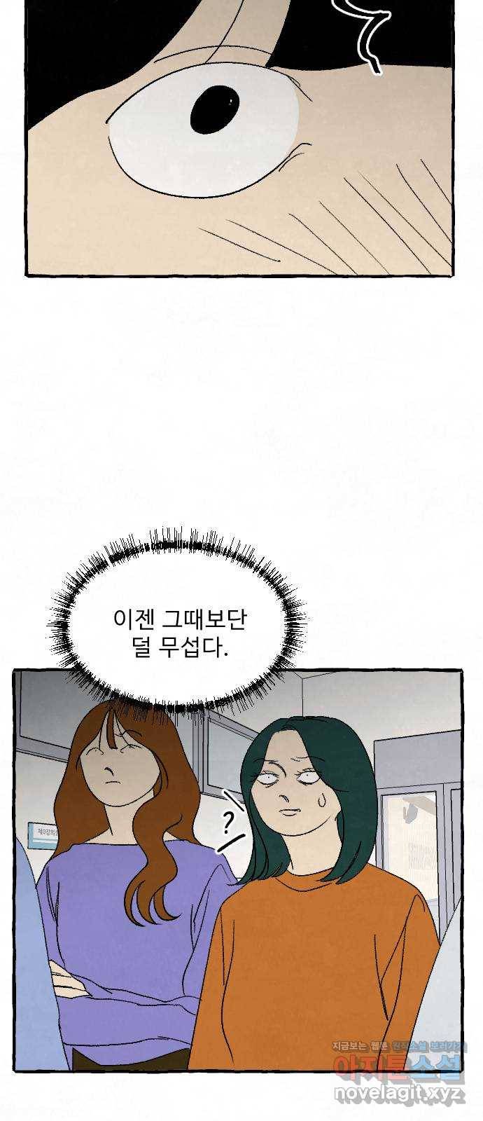 아인슈페너 25화 12