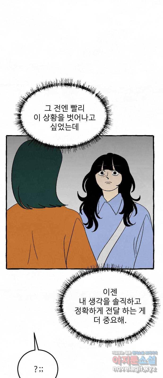 아인슈페너 25화 13