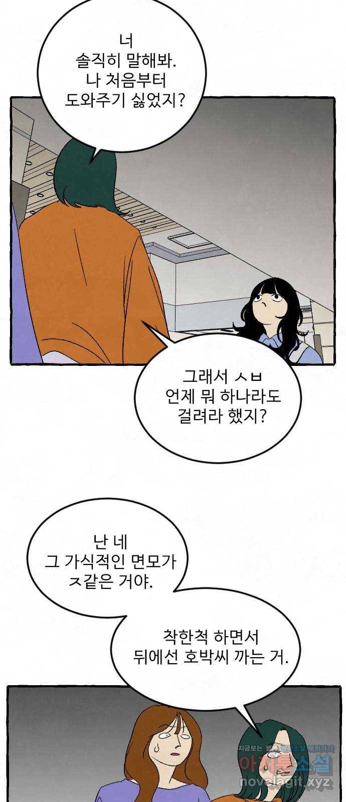 아인슈페너 25화 15