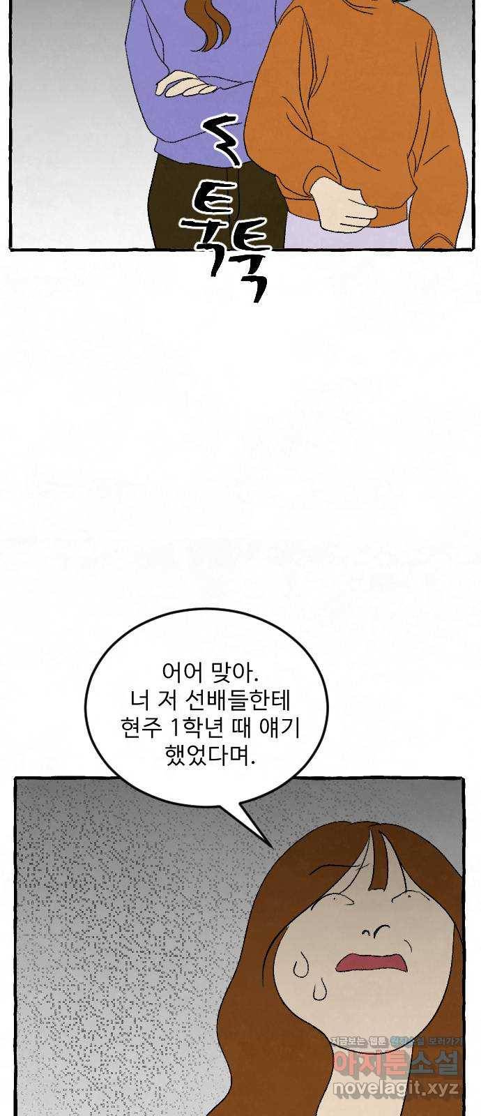 아인슈페너 25화 16