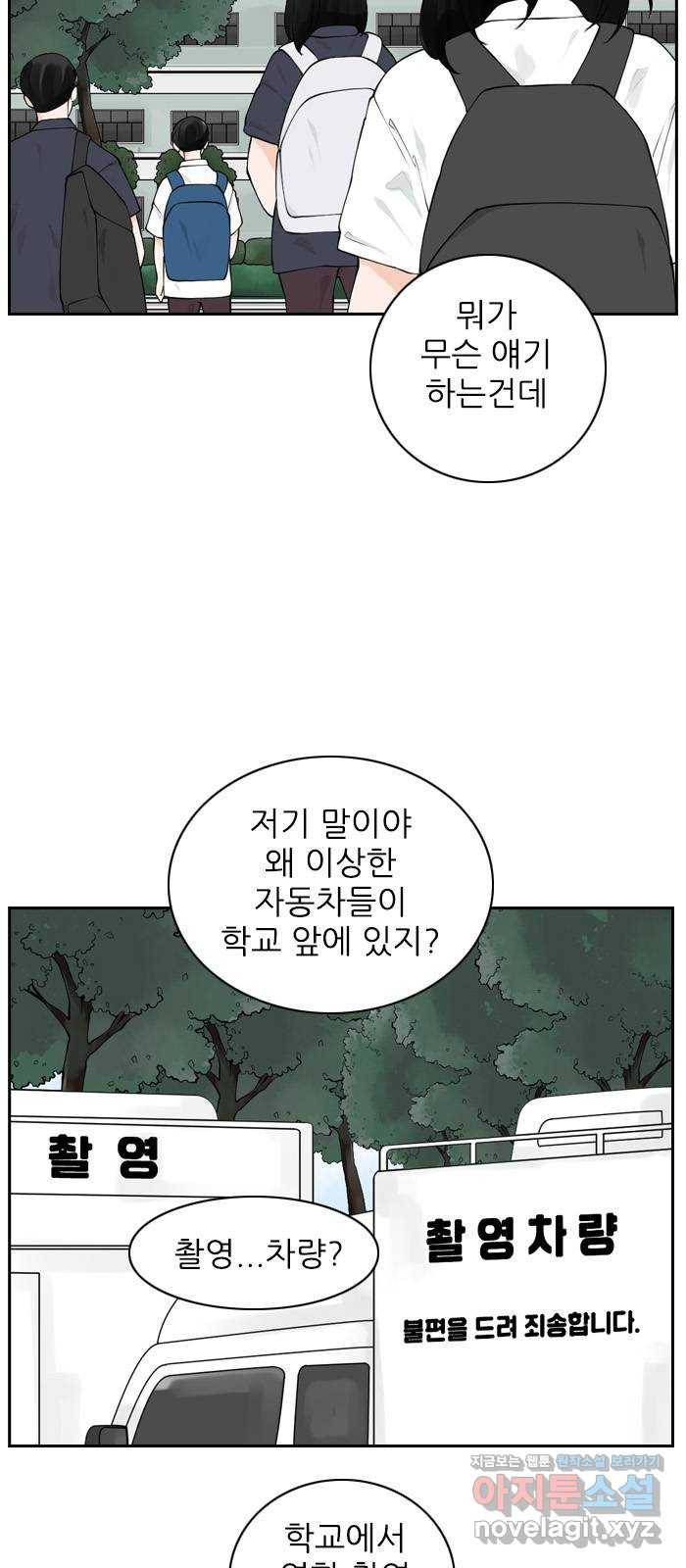 죄송한데 주인공이세요? 18. 은비 2