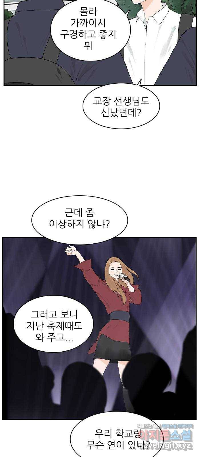 죄송한데 주인공이세요? 18. 은비 4