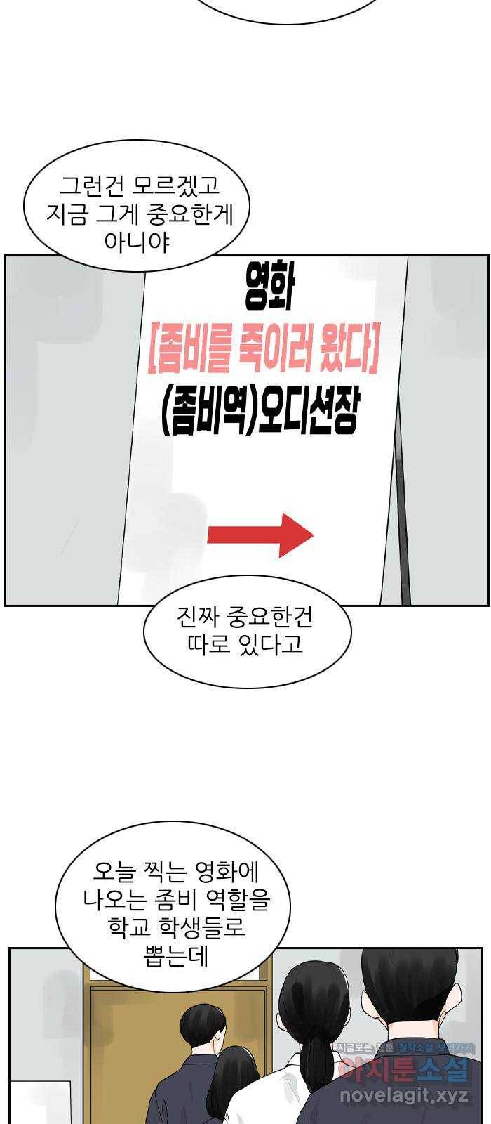 죄송한데 주인공이세요? 18. 은비 5