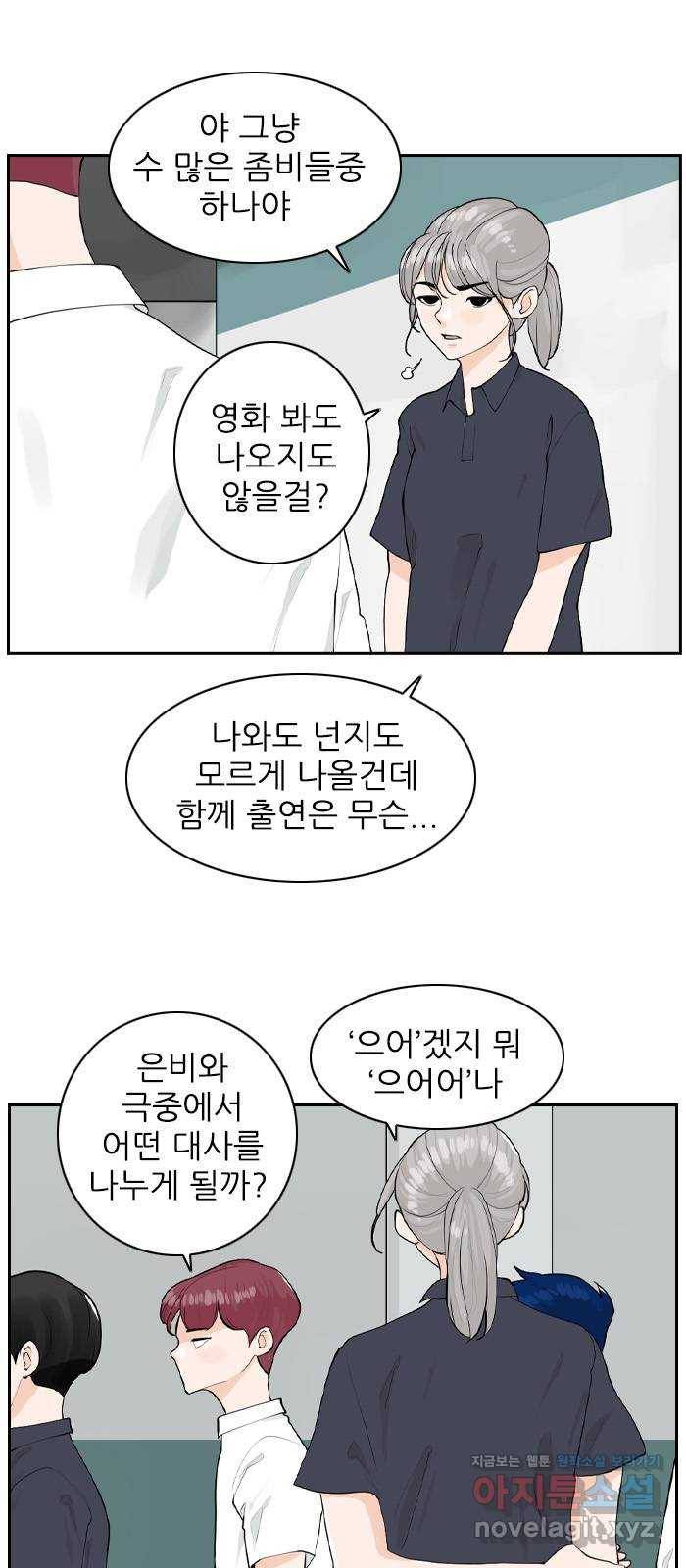 죄송한데 주인공이세요? 18. 은비 7