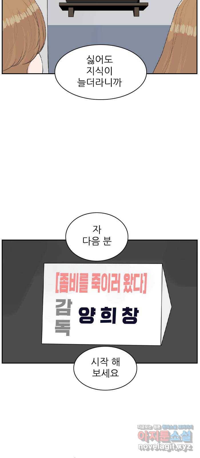 죄송한데 주인공이세요? 18. 은비 11