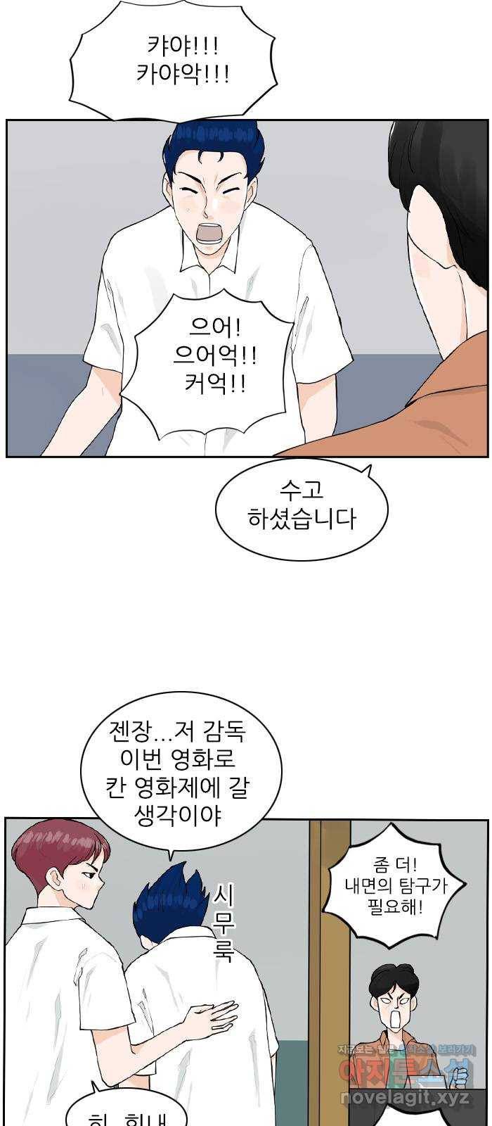 죄송한데 주인공이세요? 18. 은비 12