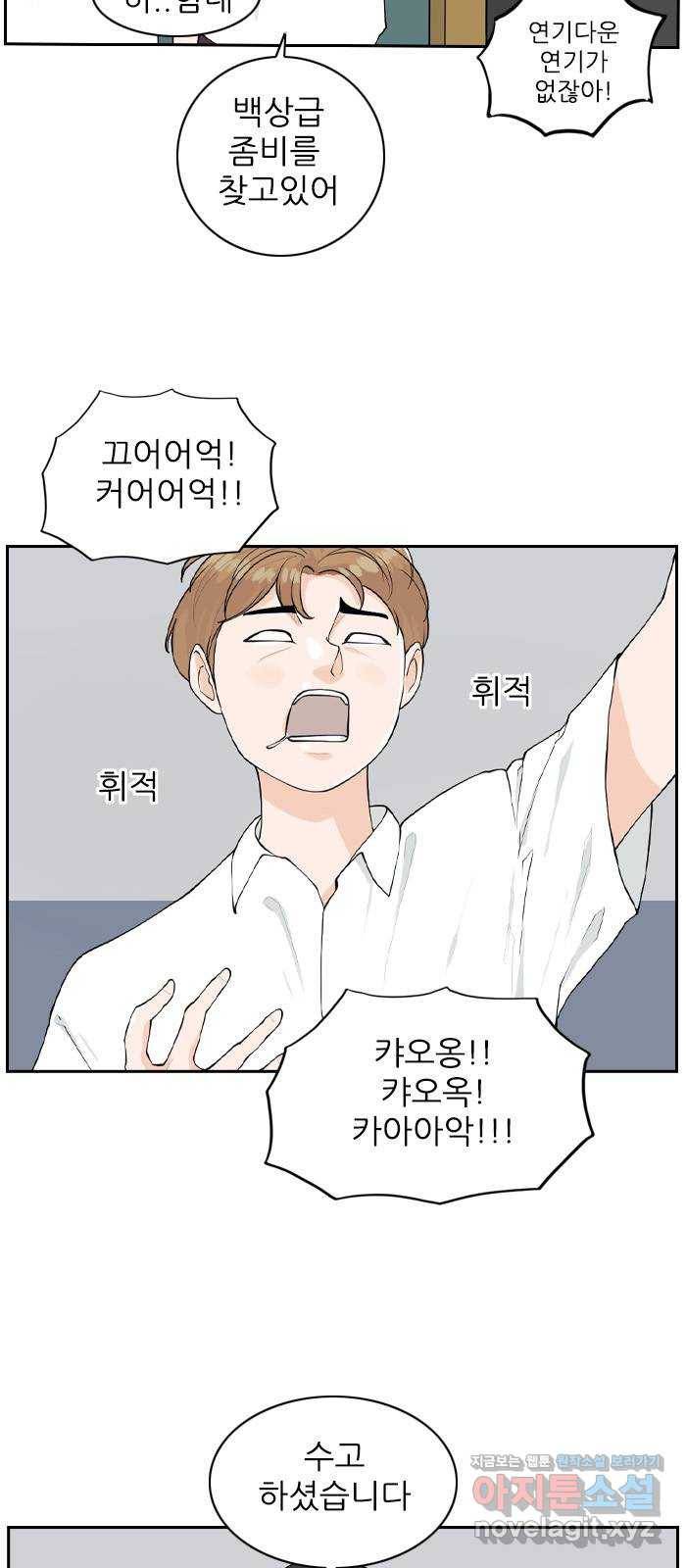 죄송한데 주인공이세요? 18. 은비 13