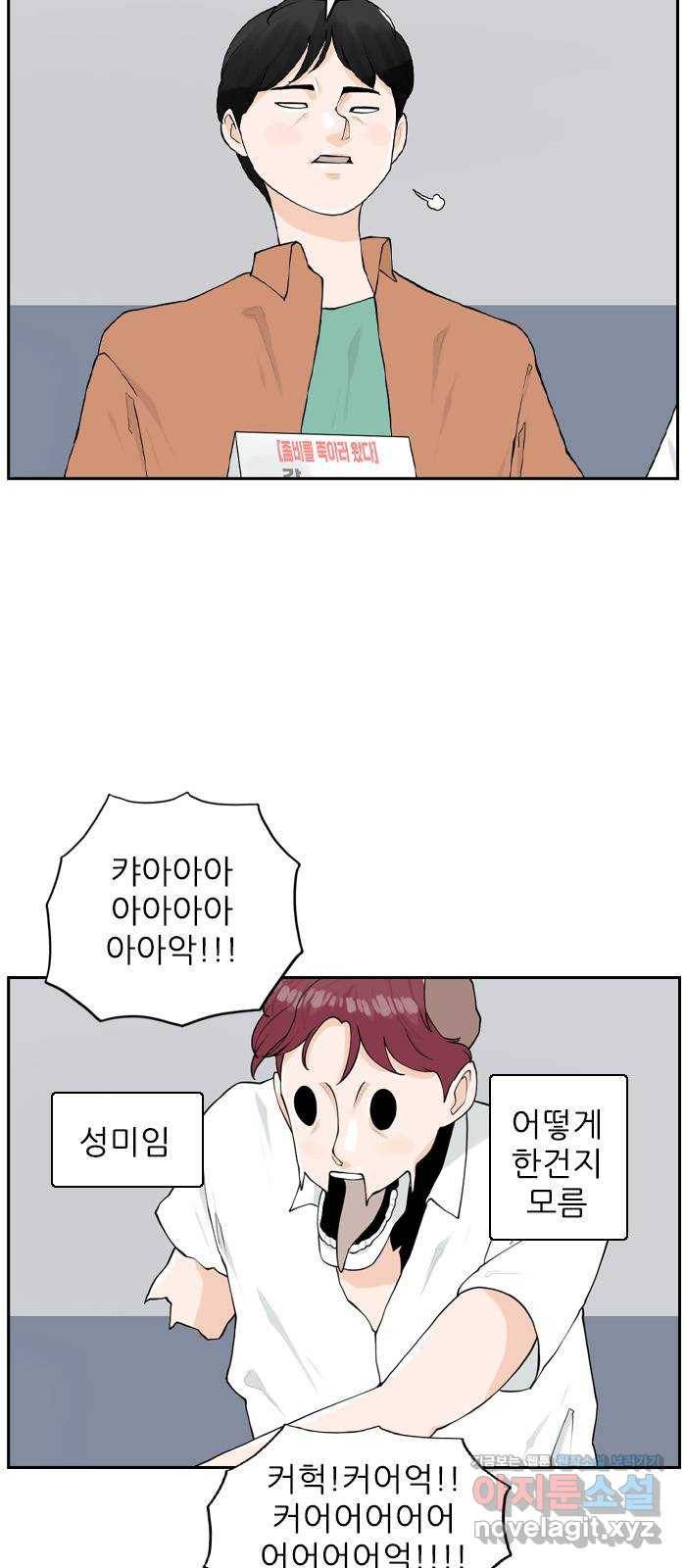 죄송한데 주인공이세요? 18. 은비 14