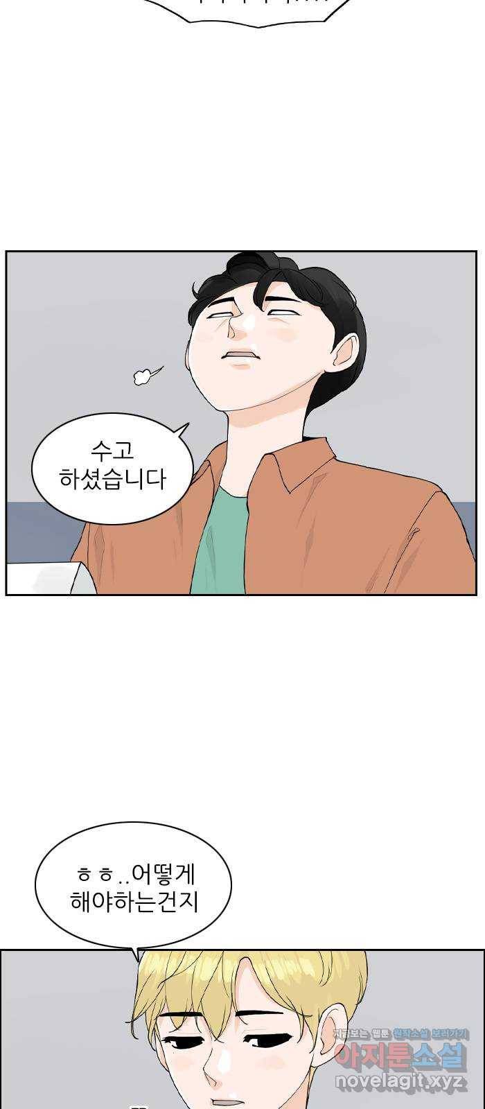 죄송한데 주인공이세요? 18. 은비 15
