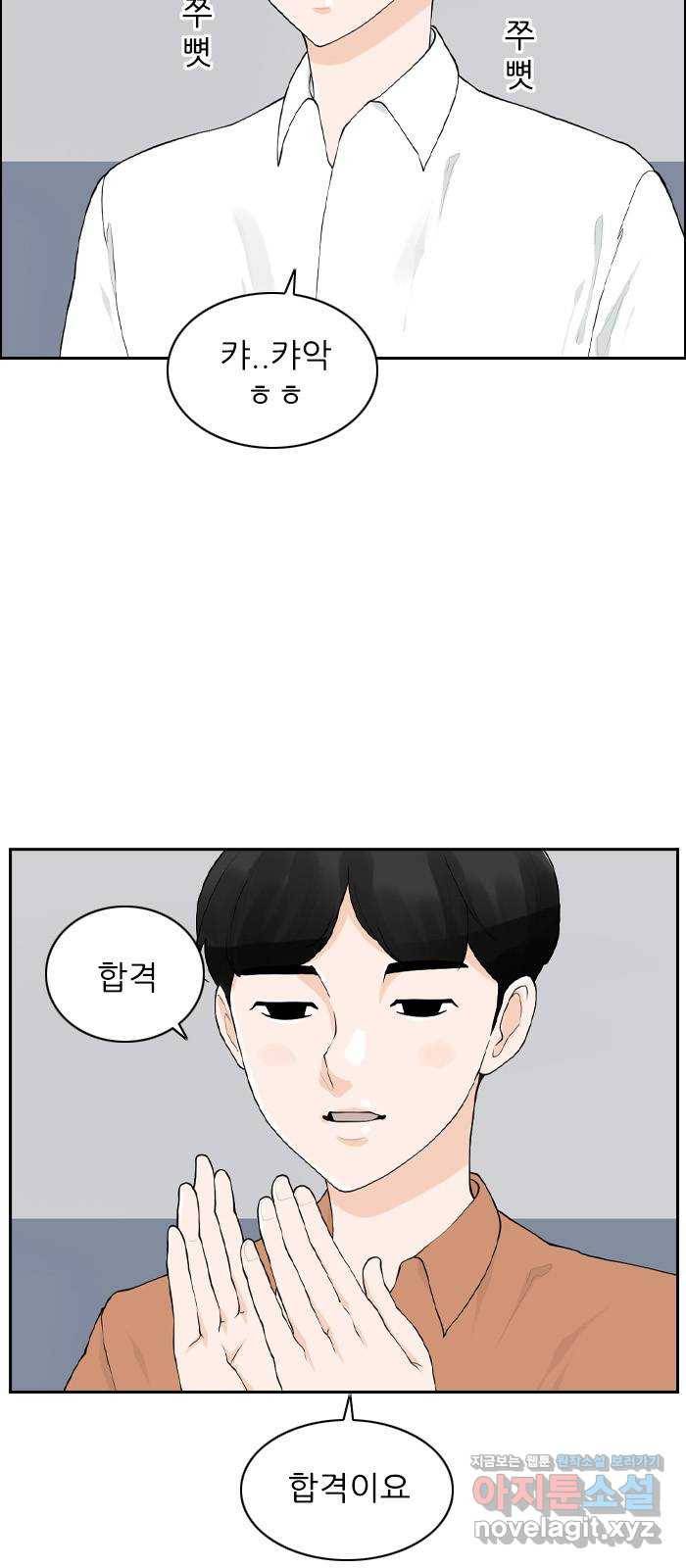 죄송한데 주인공이세요? 18. 은비 16