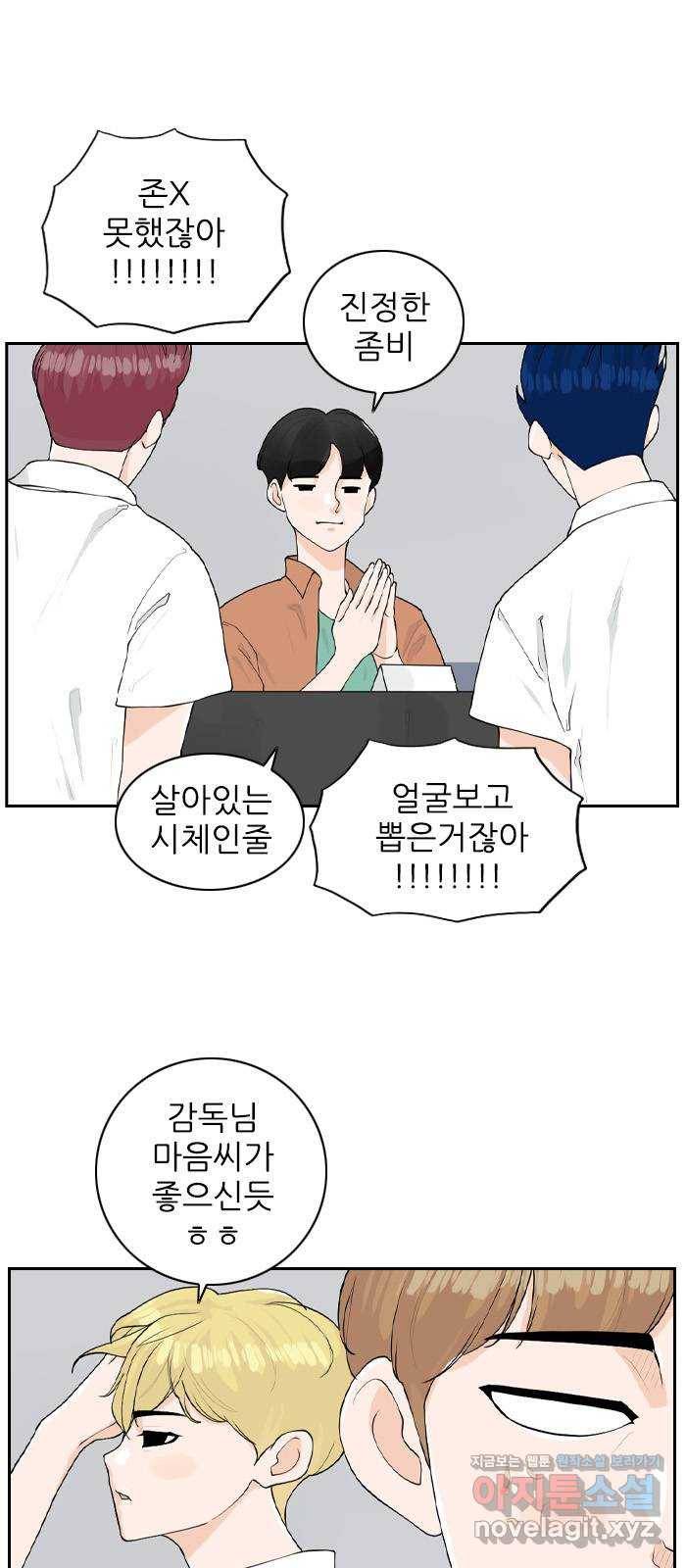 죄송한데 주인공이세요? 18. 은비 17