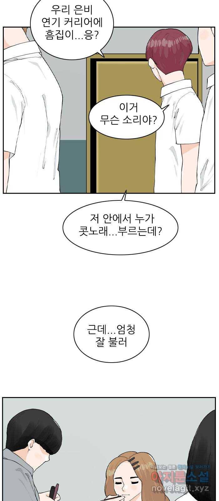 죄송한데 주인공이세요? 18. 은비 19