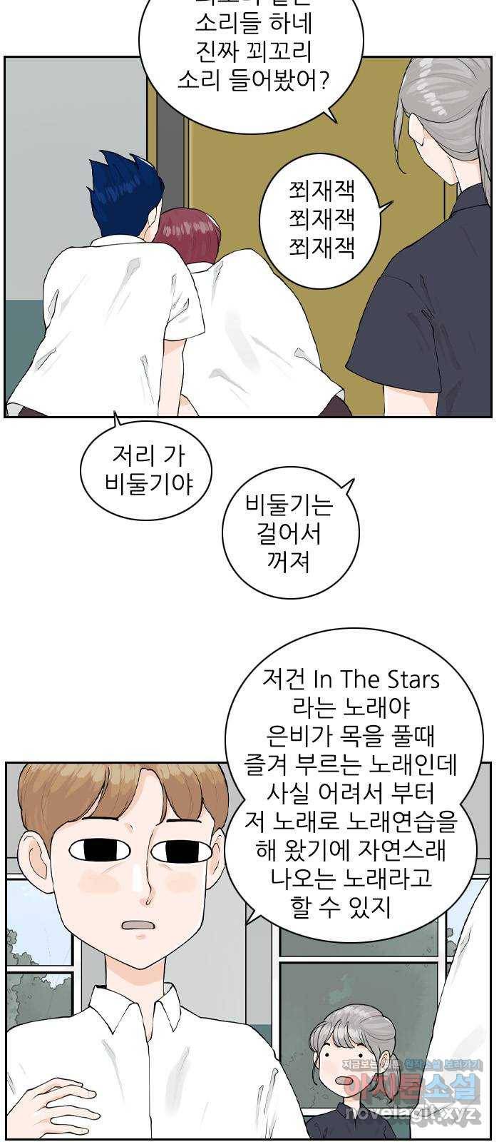죄송한데 주인공이세요? 18. 은비 21