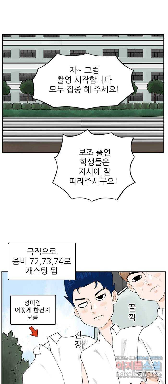 죄송한데 주인공이세요? 18. 은비 26