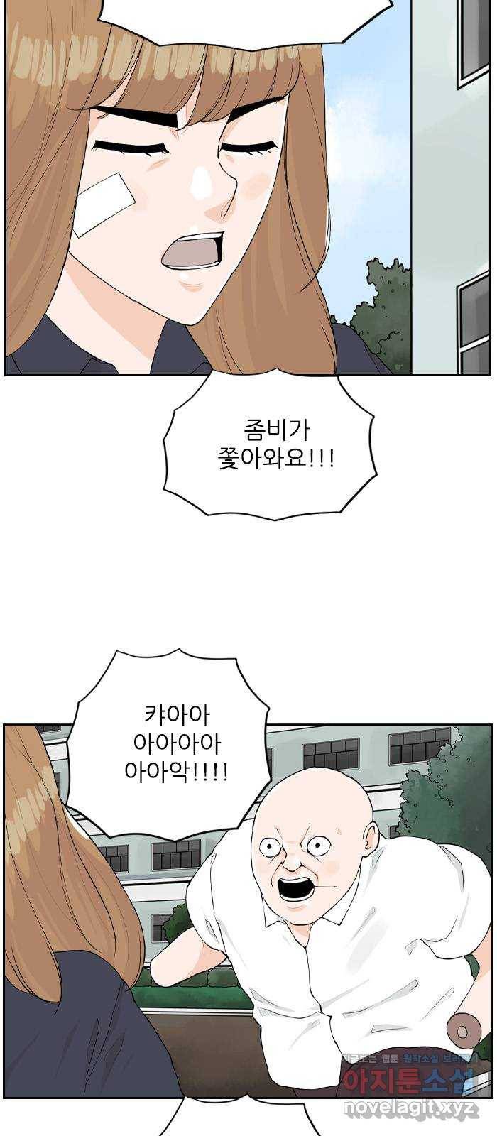 죄송한데 주인공이세요? 18. 은비 28
