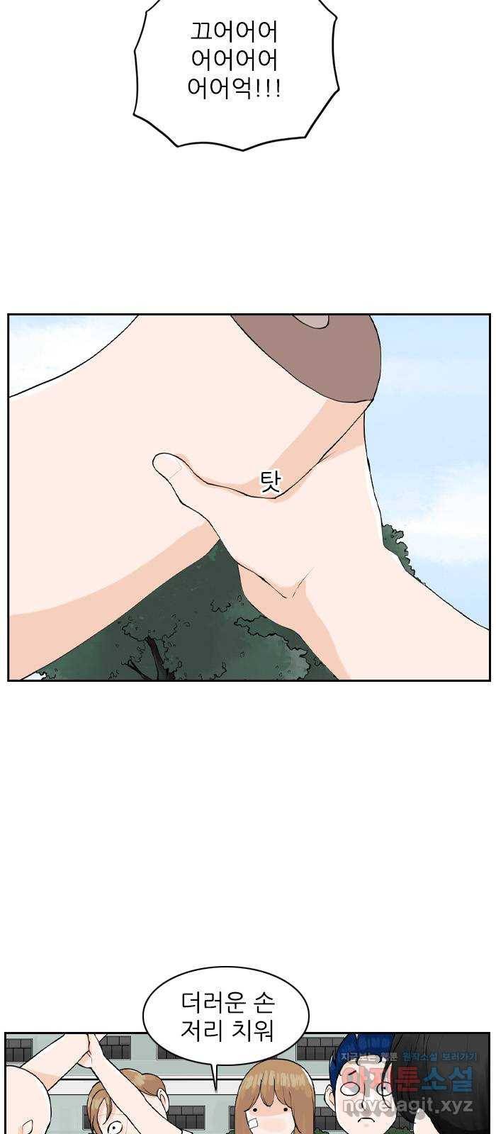 죄송한데 주인공이세요? 18. 은비 29