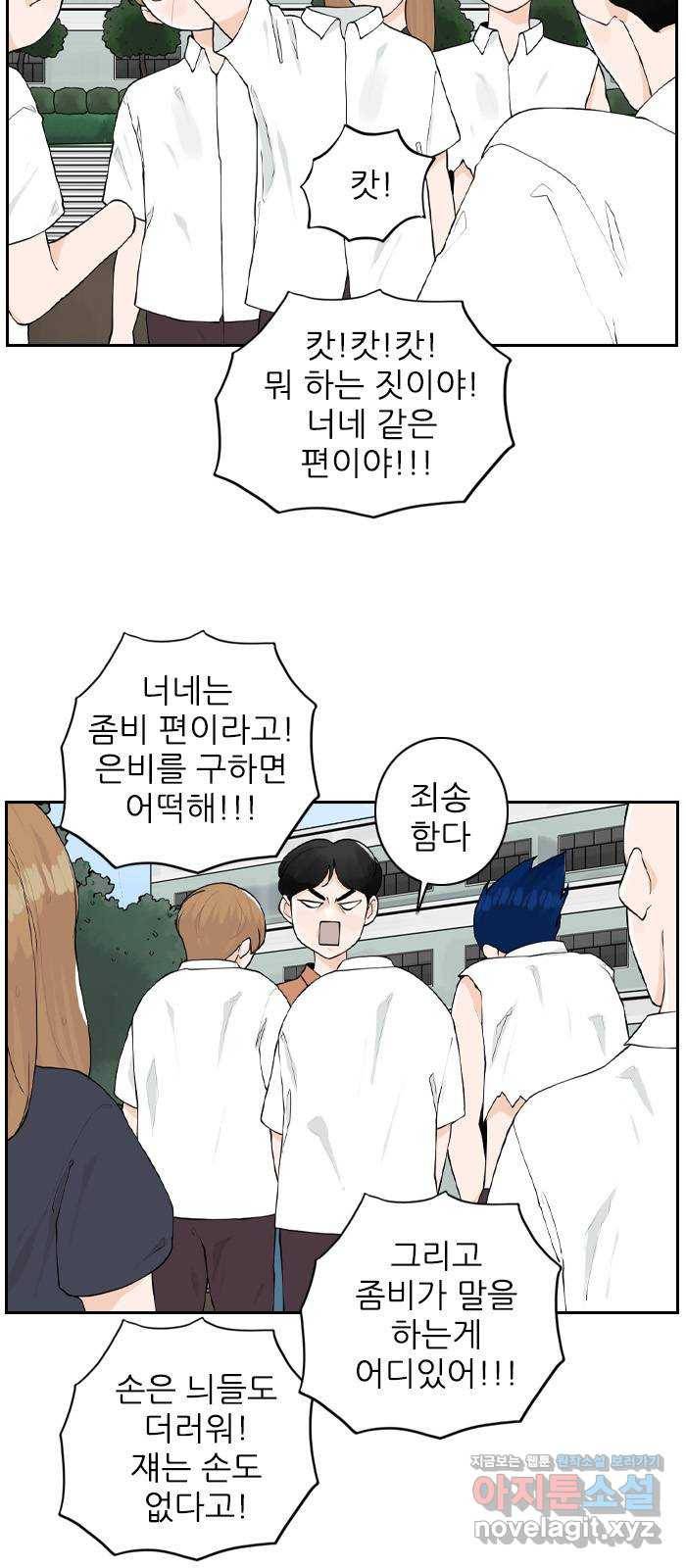 죄송한데 주인공이세요? 18. 은비 30