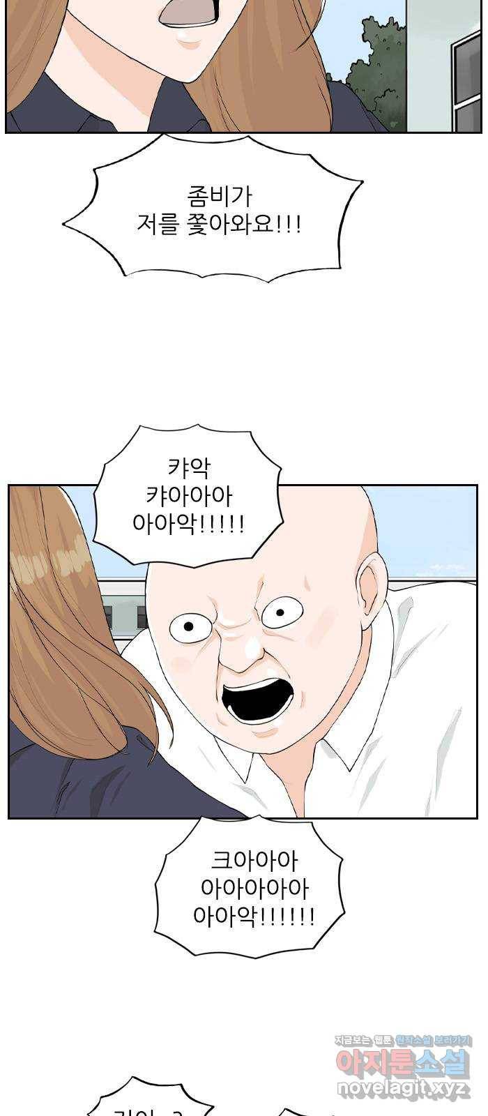 죄송한데 주인공이세요? 18. 은비 32
