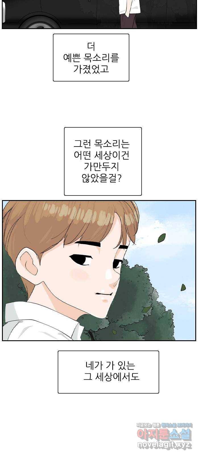 죄송한데 주인공이세요? 18. 은비 42