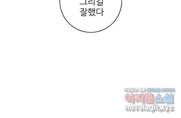 죄송한데 주인공이세요? 18. 은비 47