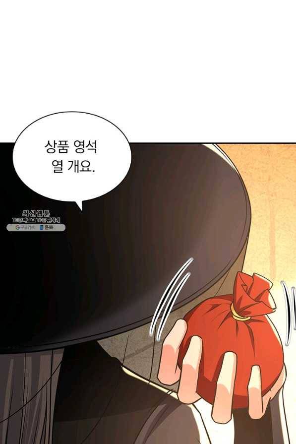 역천지존 112화 1