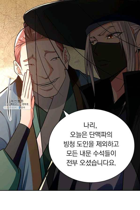 역천지존 112화 4