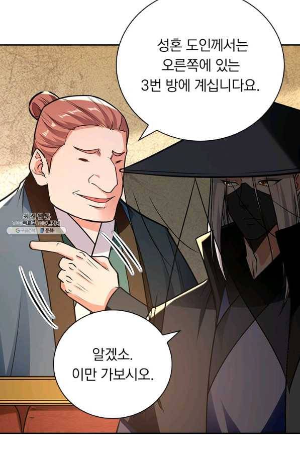역천지존 112화 7