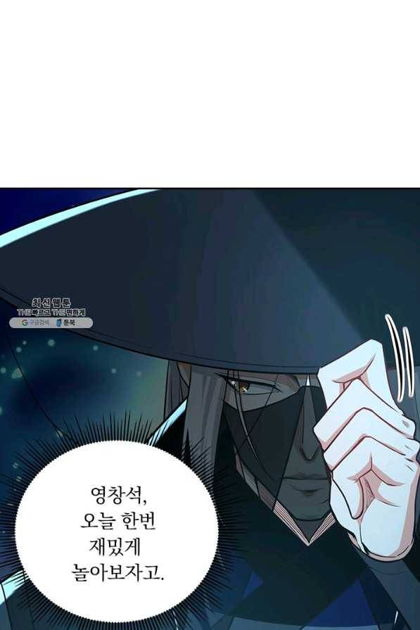 역천지존 112화 8