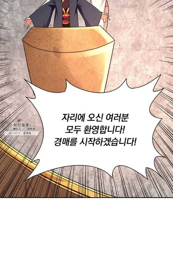 역천지존 112화 10
