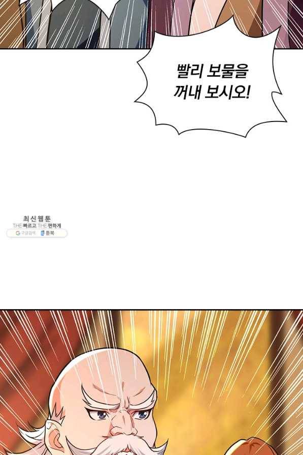 역천지존 112화 12