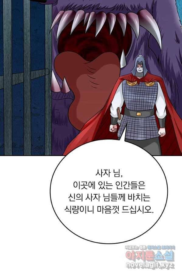 만렙종주 132화 2