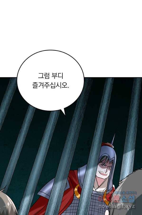 만렙종주 132화 3