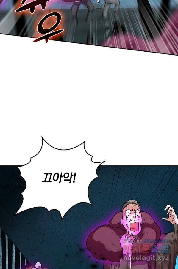 만렙종주 132화 7