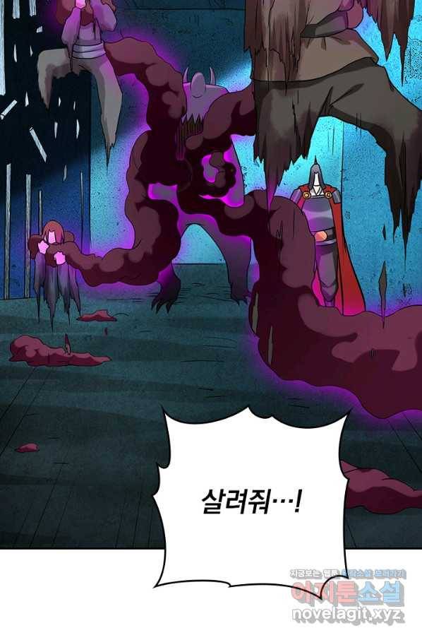 만렙종주 132화 8