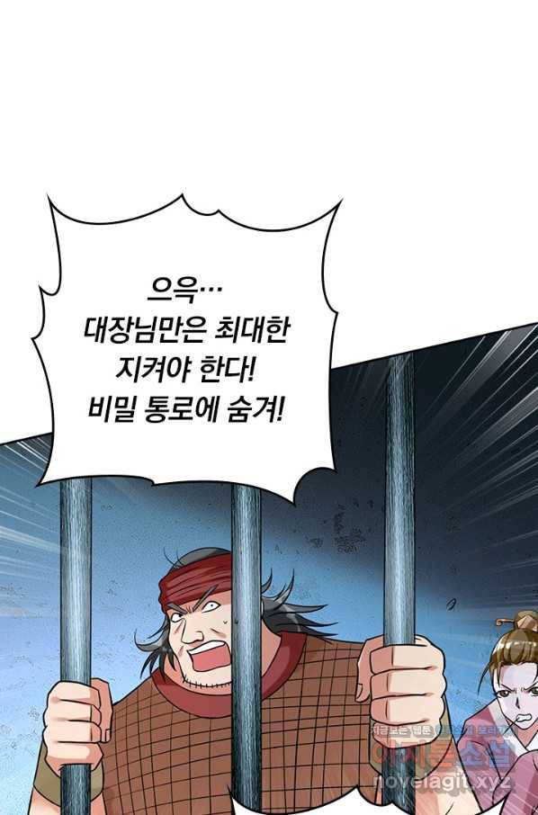 만렙종주 132화 9