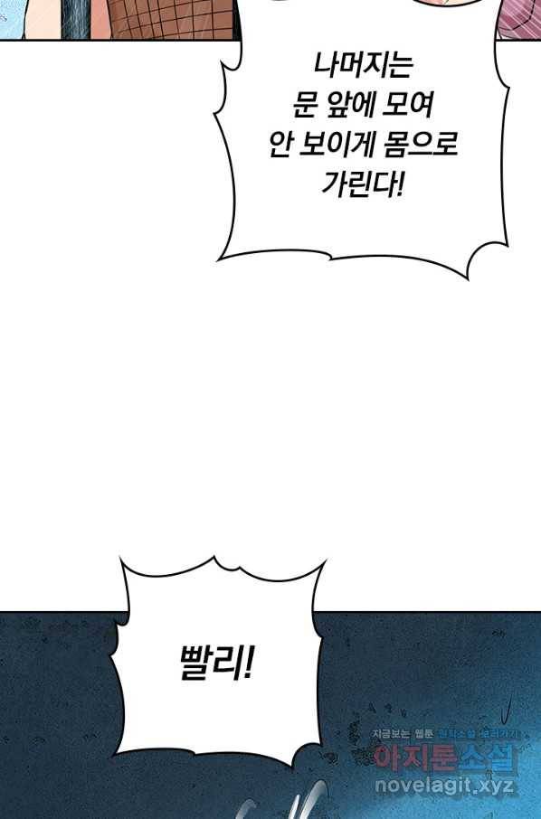 만렙종주 132화 10
