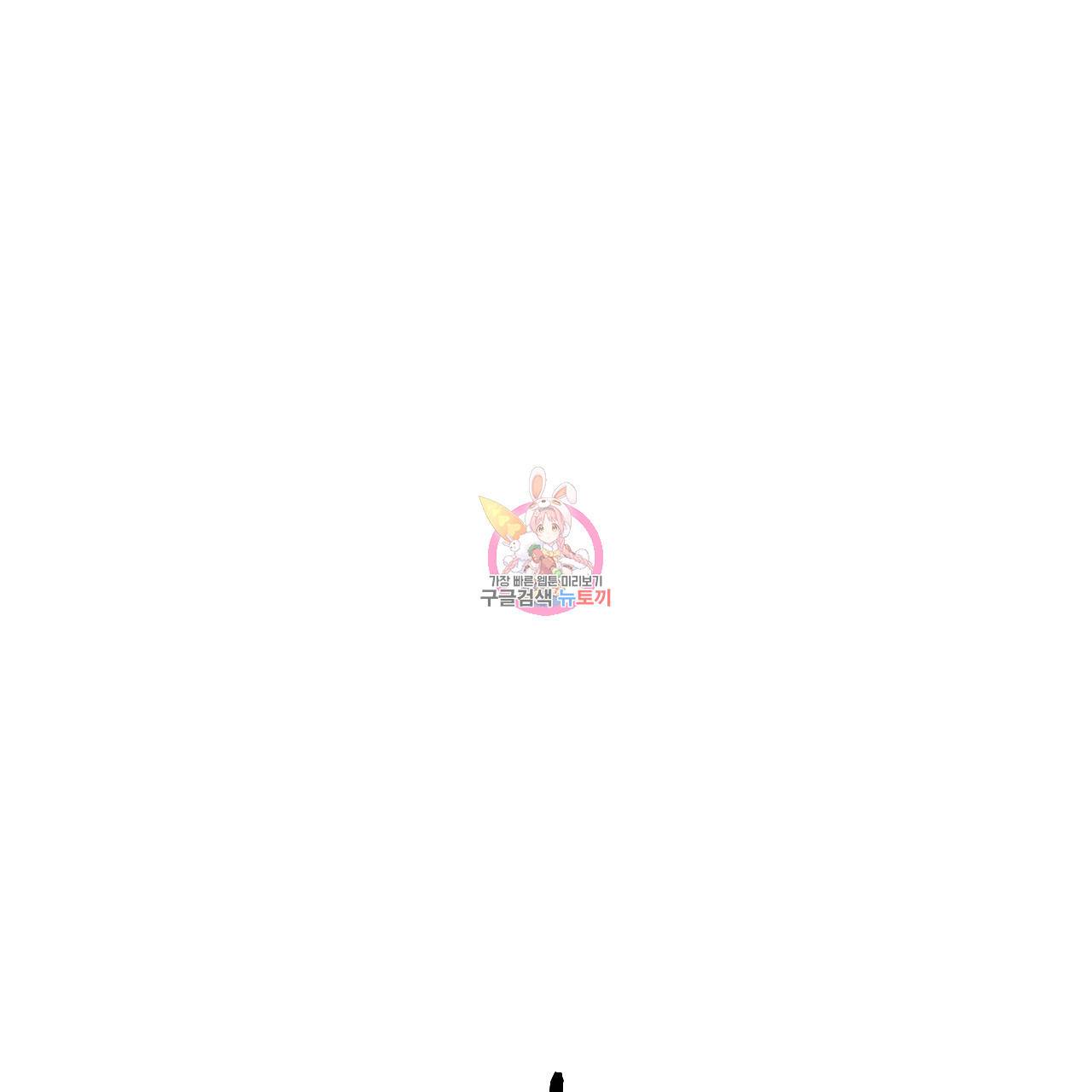 한양 다이어리 55화 1