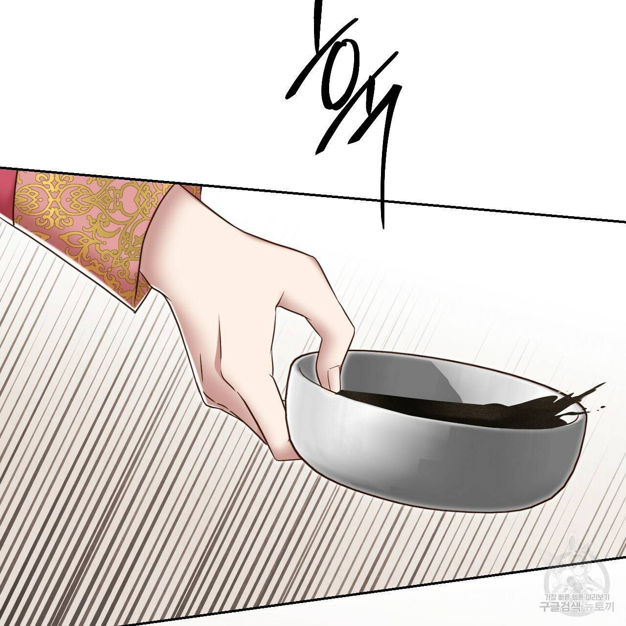 한양 다이어리 55화 2