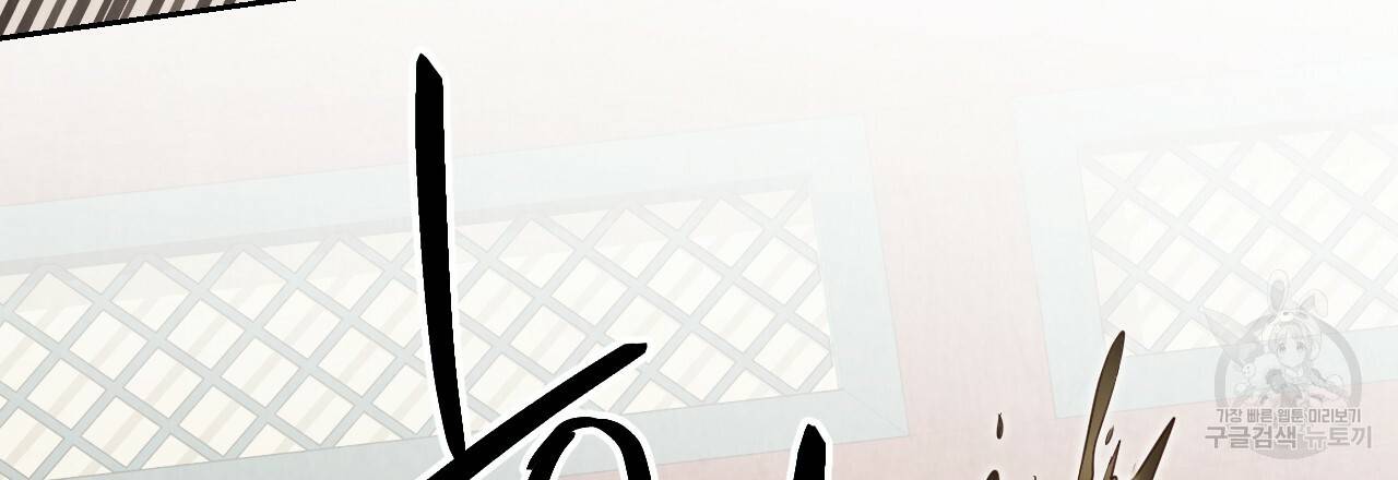 한양 다이어리 55화 3