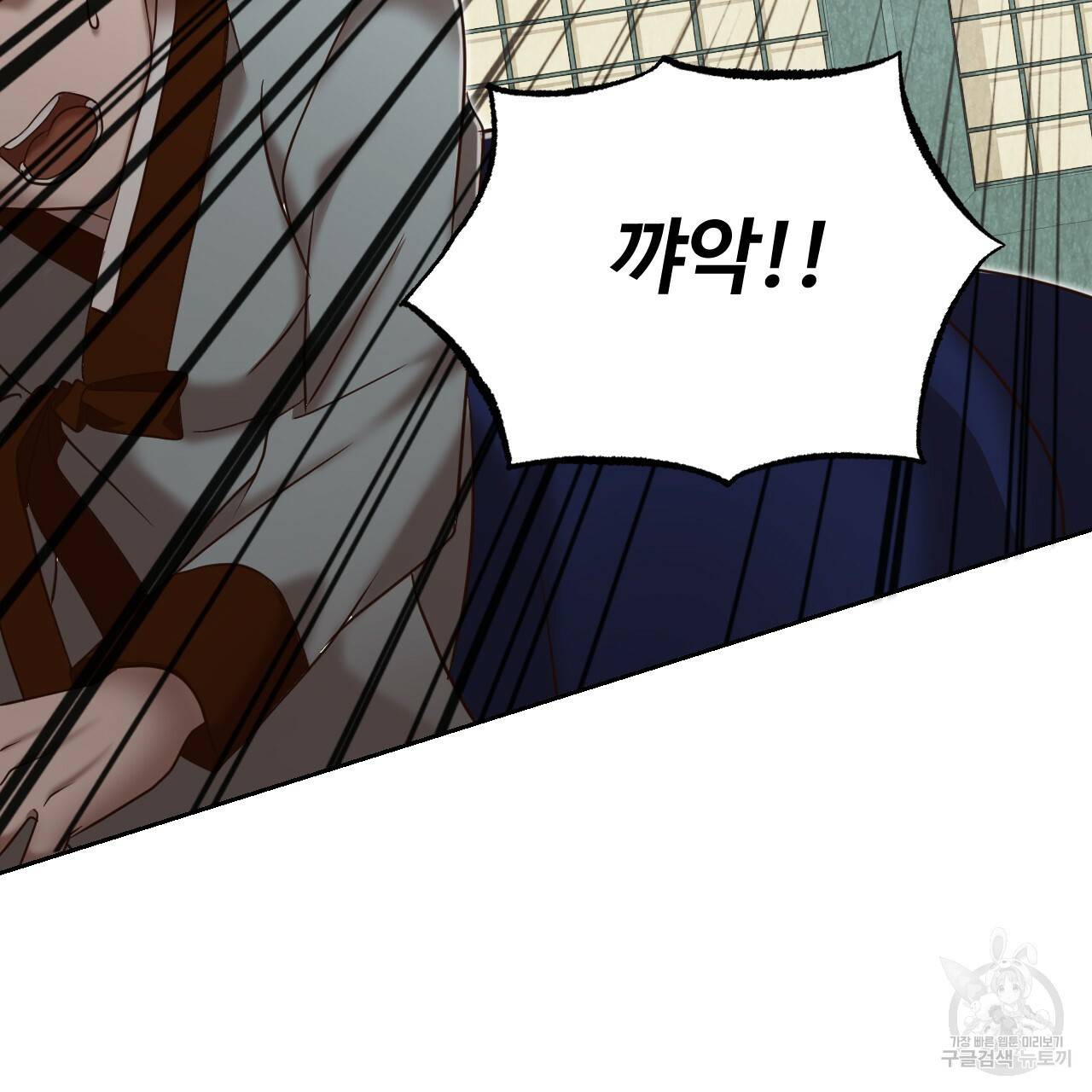 한양 다이어리 55화 5