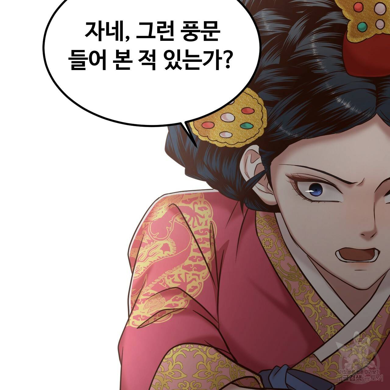 한양 다이어리 55화 7