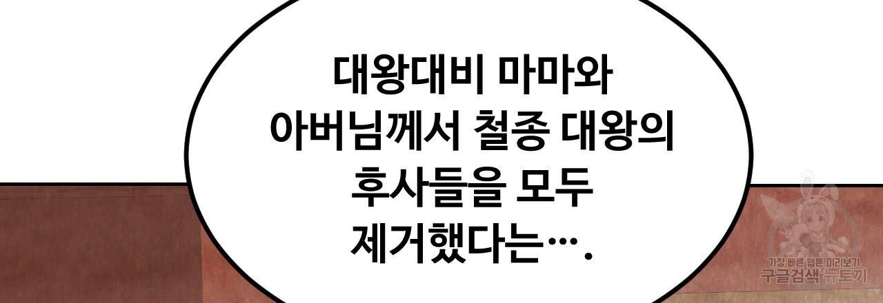 한양 다이어리 55화 9